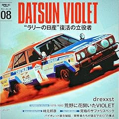 Datsun violet for sale  Delivered anywhere in UK