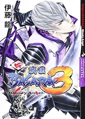 Sengoku basara bloody d'occasion  Livré partout en France