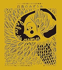 Hakuchoì mizuì reì d'occasion  Livré partout en France