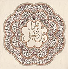 Used, Arabic Islamic Calligraphy Koran Art Handmade Holy for sale  Delivered anywhere in Canada