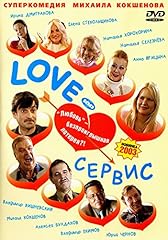 Love service russische gebraucht kaufen  Wird an jeden Ort in Deutschland