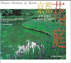 Flower gardens kyoto d'occasion  Livré partout en France