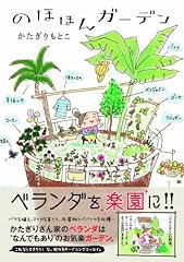 Nohohon gaden. d'occasion  Livré partout en France