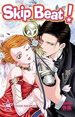 skip beat d'occasion  Livré partout en France
