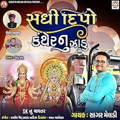 Sadhi dipo kather for sale  Delivered anywhere in UK