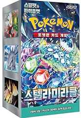 Stellar miracle pokémon d'occasion  Livré partout en France