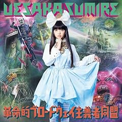 Sumire uesaka kakumei for sale  Delivered anywhere in USA 