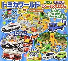 トミカワールド はっ� for sale  Delivered anywhere in UK