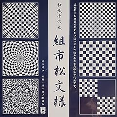 Aitoh origami paper for sale  Delivered anywhere in USA 