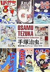 Osamu tezuka frontispiece for sale  Delivered anywhere in USA 