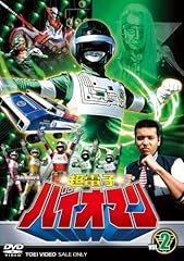 Chodenshi bioman vol.2 d'occasion  Livré partout en France