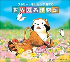 Masterpiece story played for sale  Delivered anywhere in USA 