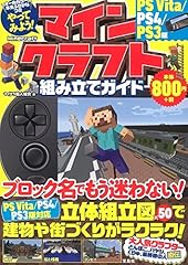 やってみよう マイン� usato  Spedito ovunque in Italia 