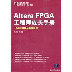 Altera fpga工程师成长手� d'occasion  Livré partout en France