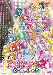 Eiga pretty cure gebraucht kaufen  Wird an jeden Ort in Deutschland