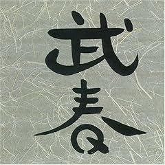 Takeharu import d'occasion  Livré partout en France