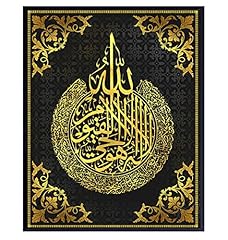 Islamic wall art for sale  Delivered anywhere in USA 