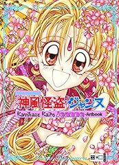 Kamikaze kaito jeanne gebraucht kaufen  Wird an jeden Ort in Deutschland
