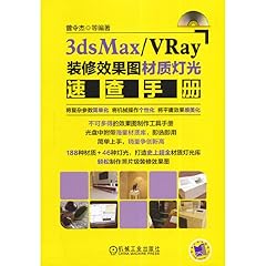 3dsmax vray装修效果图材� d'occasion  Livré partout en France