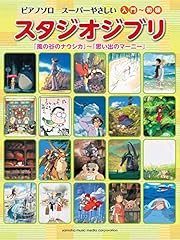 Studio ghibli beginner d'occasion  Livré partout en France