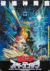 Godzilla vs. Space Godzilla - Movie Poster (24 x 36 for sale  Delivered anywhere in Canada