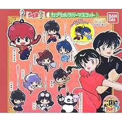 Gashapon ranma capsule for sale  Delivered anywhere in USA 