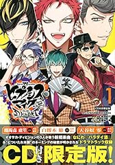 ヒプノシスマイク divis d'occasion  Livré partout en France
