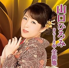 Yamaguchi hiromi 2018 for sale  Delivered anywhere in UK