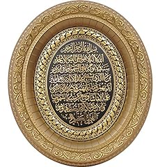 Gunes ayatul kursi for sale  Delivered anywhere in USA 