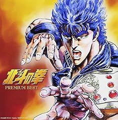 Hokuto ken premium usato  Spedito ovunque in Italia 