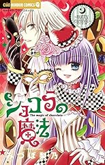 ショコラの魔法 nutty ca for sale  Delivered anywhere in UK