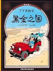 Tintin pays or d'occasion  Livré partout en France