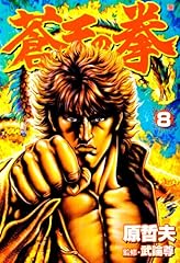 Fist the blue d'occasion  Livré partout en France