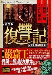 Fukushuì kanzenban arekisando usato  Spedito ovunque in Italia 