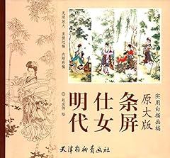 Mingdai shinv tiao d'occasion  Livré partout en France
