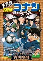 Striker detective conan for sale  Delivered anywhere in UK