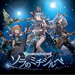 Sora michishirube granblue for sale  Delivered anywhere in UK