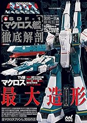 超時空要塞マクロス sd for sale  Delivered anywhere in USA 