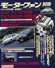 19th toyota gteu for sale  Delivered anywhere in UK