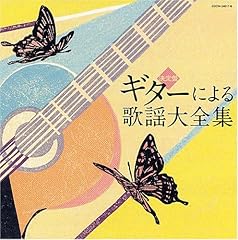 Guitar niyoru kayo d'occasion  Livré partout en France