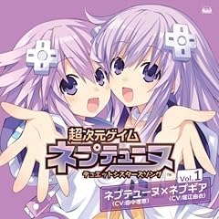 Ps3 soft choujigen d'occasion  Livré partout en France