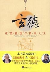 Xuande management freedom for sale  Delivered anywhere in UK