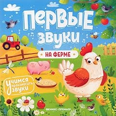 Ferme knizhka garmoshka for sale  Delivered anywhere in USA 