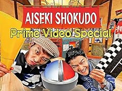 Aiseki shokudo prime for sale  Delivered anywhere in UK
