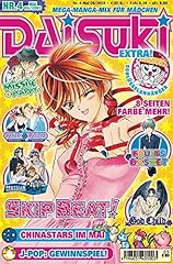 Daisuki band mega gebraucht kaufen  Wird an jeden Ort in Deutschland