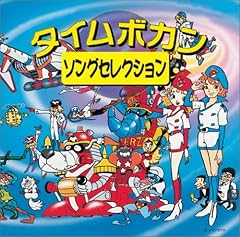 Time bokan song usato  Spedito ovunque in Italia 