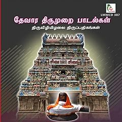 Thiruvisaippa eaga naayaganai for sale  Delivered anywhere in UK