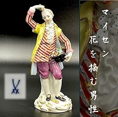Meissen figurine male for sale  Delivered anywhere in USA 
