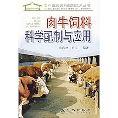 Cattle feed science for sale  Delivered anywhere in UK