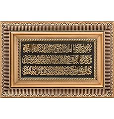 Ayatul kursi framed for sale  Delivered anywhere in USA 
